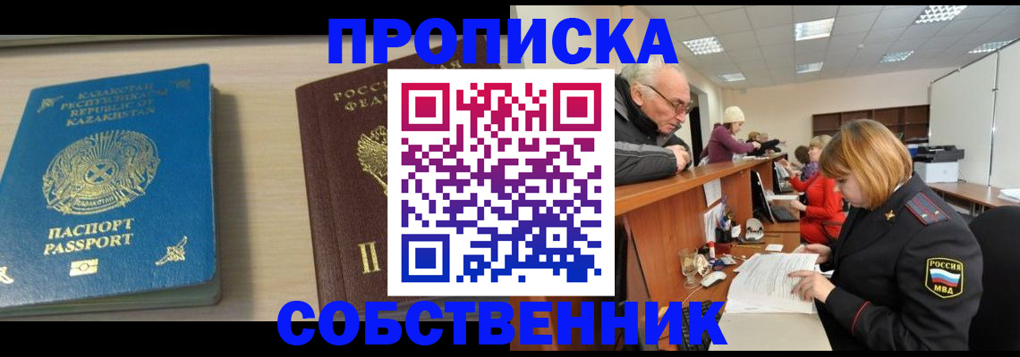 прописка для кредита в Тульской области