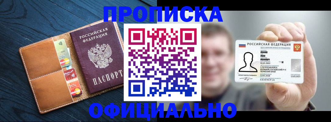 временная регистрация собственник в Тульской области