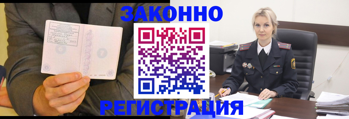 временная регистрация в Тульской области