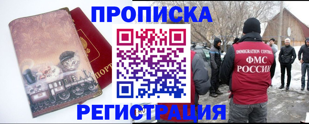 купить прописку в Тульской области
